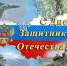 Крепкие воинские традиции - Знамя