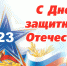 Наша общая задача - приумножать славу и силу великой России - Знамя