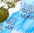Форум «Амур» проходит в три смены - Знамя