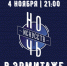 4 вида искусства - Знамя
