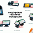 О маркировке табачной продукции - Знамя