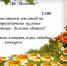 Зелёные святки - Знамя