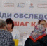 Бесплатная медицинская экспресс-диагностика основных параметров здоровья - Знамя