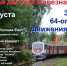 Ждем вас, чтобы подарить хорошее настроение! - Знамя