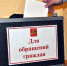 Как обратиться в правительство, чтобы твою проблему решили? - Знамя