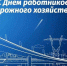 На качественно новый уровень - Знамя