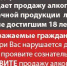 Запрещается продажа табачной продукции несовершеннолетним - Знамя