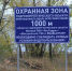 Границы охранной зоны - Знамя