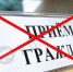 Порядок личного приема граждан изменен - Знамя