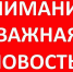 Прямой эфир переносится - Знамя