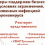 Дополнительный прямой эфир для разъяснениях введённых мер - Узловский район