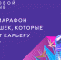 В IT-отрасли сейчас происходят колоссальные изменения - Знамя