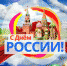 Мы все любим нашу Родину - Знамя