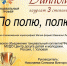 Танцевальный трофей - Знамя