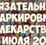 Зашифрована подробная информация о продукте - Знамя