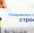 Бесценный опыт и преданность профессии - Знамя