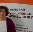 Бизнес-тренинг в Бизнес-инкубаторе - Узловский район