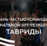 Успей попасть в команду - до 13 октября подай заявку - Знамя