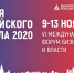 Международный бизнес форум «Неделя Ритейла» - Узловский район