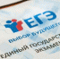 Заявление на участие в ЕГЭ-2021 необходимо подать до 1 февраля - Знамя