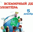 Праздник активных, неравнодушных людей - Знамя