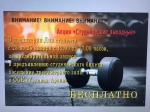 День студента