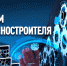 С Днем машиностроителя! - Узловский район