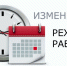 Перечень рекомендаций по работе учреждений и организаций Узловского района. - Узловский район