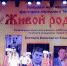Состоялся отборочный тур X Юбилейного районного многожанрового фестиваля «Живой родник». - Узловский район
