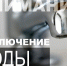 Внимание! 8 января плановое отключение водоснабжения. - Узловский район