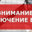 Внимание! Отключение водоснабжения. - Узловский район