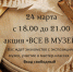 В Узловском художественно-краеведческом музее 24 марта пройдет акция «Все в музей» - Узловский район