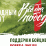 «ВСЕ ДЛЯ ПОБЕДЫ!» – ПРОЕКТ НАРОДНОГО ФРОНТА ПО ПОДДЕРЖКЕ БОЙЦОВ И МИРНЫХ ЖИТЕЛЕЙ - Узловский район