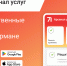 Цифровые государственные сервисы доступны в суперприложении - Узловский район