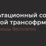 Консультационный совет по цифровой трансформации. - Узловский район