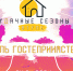 В Туле пройдет Фестиваль гостеприимства - Узловский район
