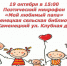 «Мой любимый  папа» 6+ - Межпоселенческая библиотека