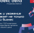 Нацпроект «Малое и среднее предпринимательство»: Тульские предприниматели регистрируются в единой рейтинг-системе  «Индекс дела» - Узловский район