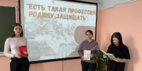 «Профессия - родину защищать» 12+ - Межпоселенческая библиотека