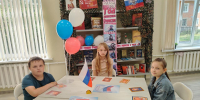 «Я живу в России» 6+ - Межпоселенческая библиотека
