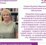 Отзыв участников программы «Активное долголетие» 55+ - Межпоселенческая библиотека