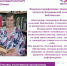 Отзыв участников программы «Активное долголетие» 55+ - Межпоселенческая библиотека