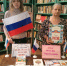 «Флаг России - гордость наша» 6+ - Межпоселенческая библиотека