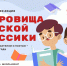 «Сокровища русской классики» 6+ - Межпоселенческая библиотека