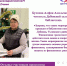 Отзывы участников программы «Активное долголетие» 55+ - Межпоселенческая библиотека