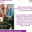 Отзывы участников программы «Активное долголетие» 55+ - Межпоселенческая библиотека
