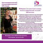 Отзывы участников программы «Активное долголетие» 55+