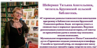 Отзывы участников программы «Активное долголетие» - Межпоселенческая библиотека
