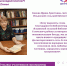 Отзывы участников программы «Активное долголетие» 55+ - Межпоселенческая библиотека