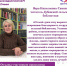 Отзывы участников программы «Активное долголетие» 55+ - Межпоселенческая библиотека